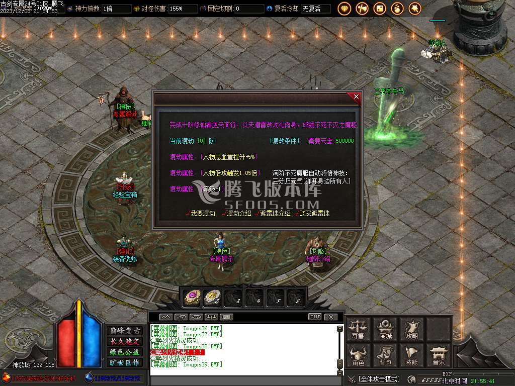 古剑专属单职业