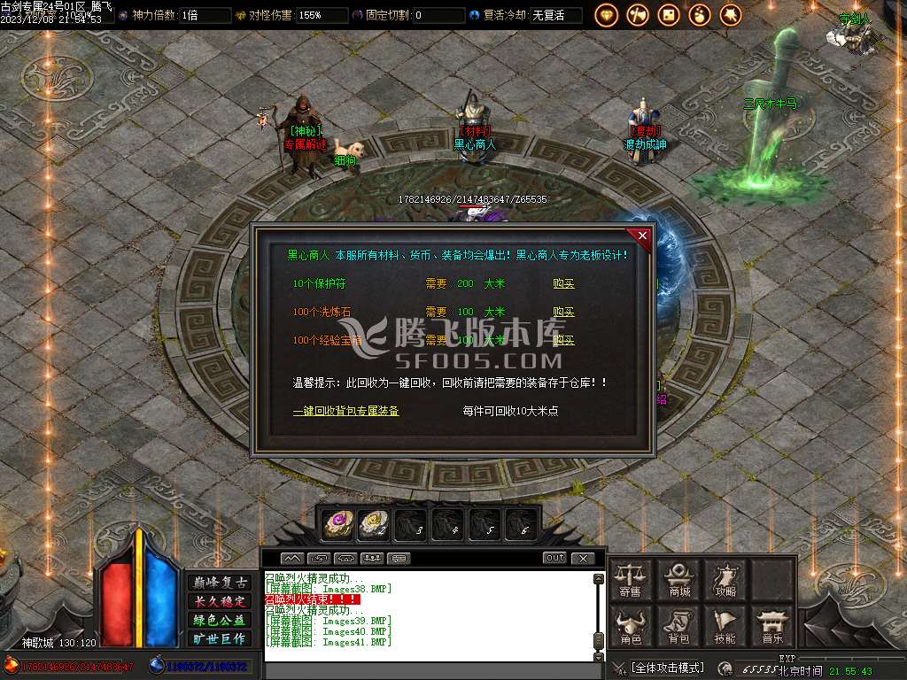 古剑专属单职业