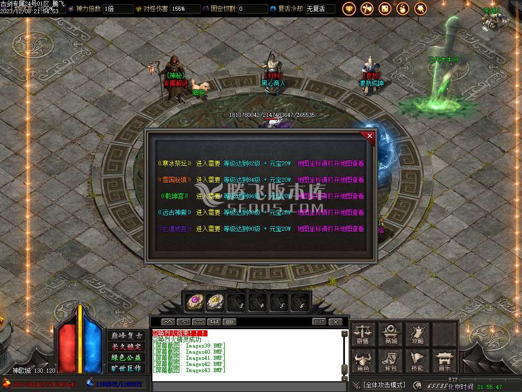 古剑专属单职业