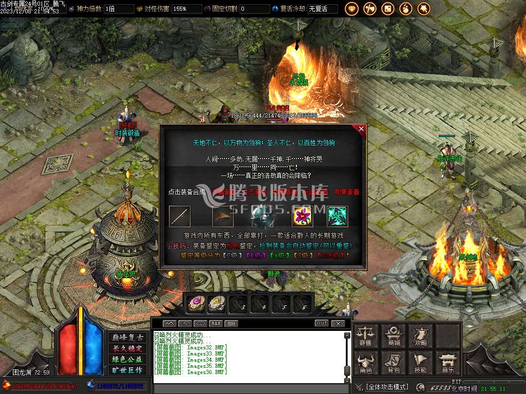 古剑专属单职业