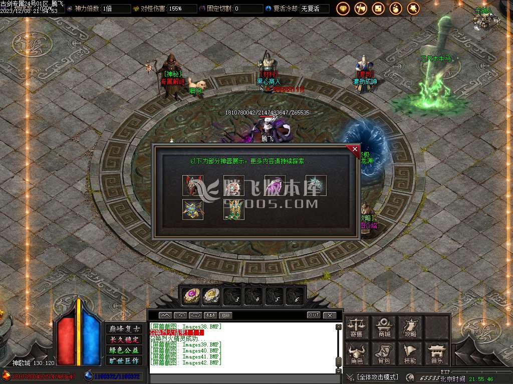 古剑专属单职业