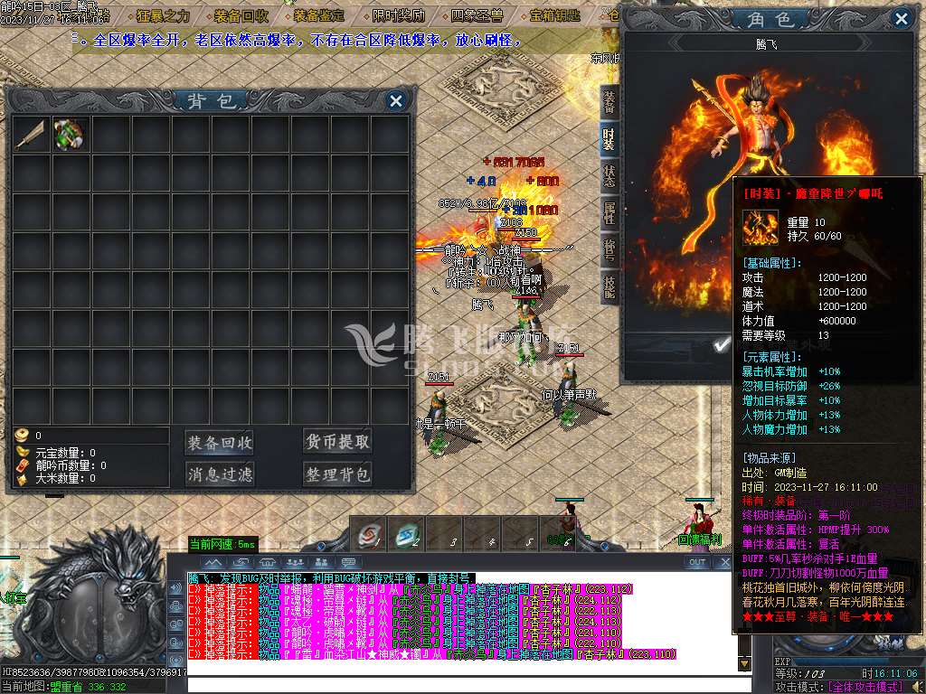 龍吟单职业攻速神器-六大陆