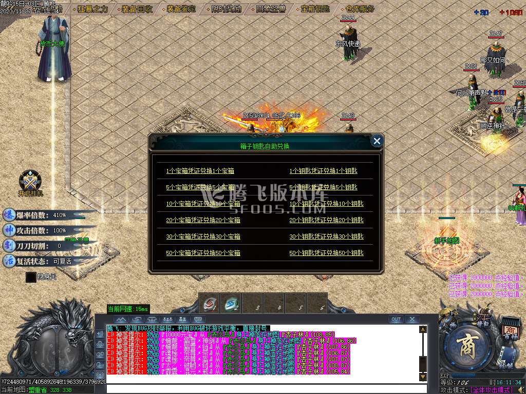 龍吟单职业攻速神器-六大陆