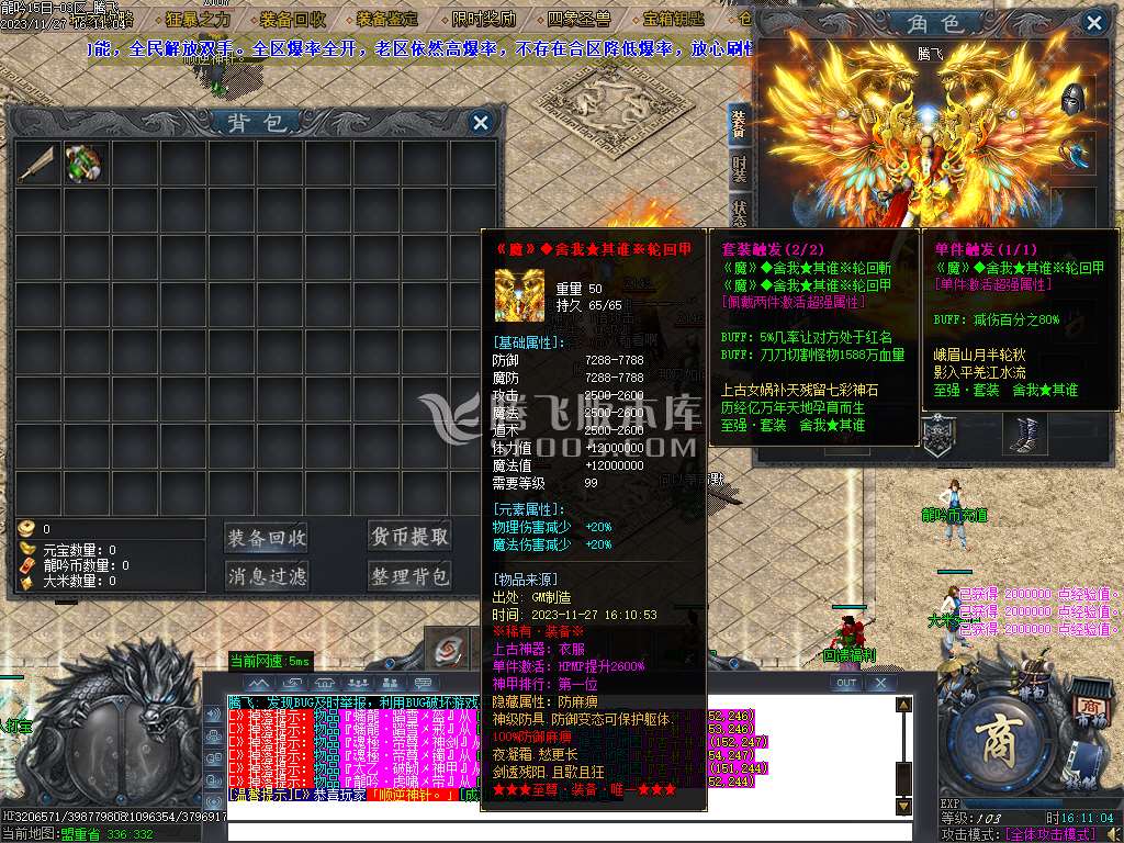 龍吟单职业攻速神器-六大陆