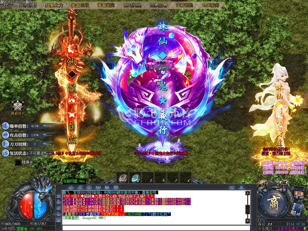 龍吟单职业攻速神器-六大陆