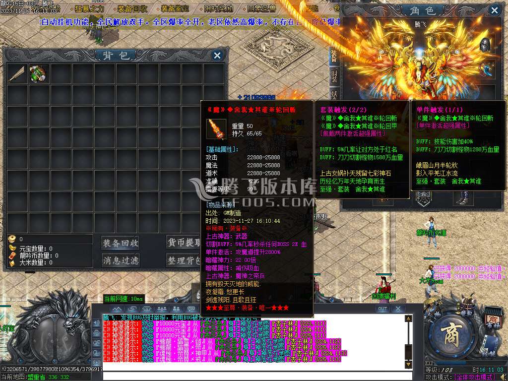 龍吟单职业攻速神器-六大陆