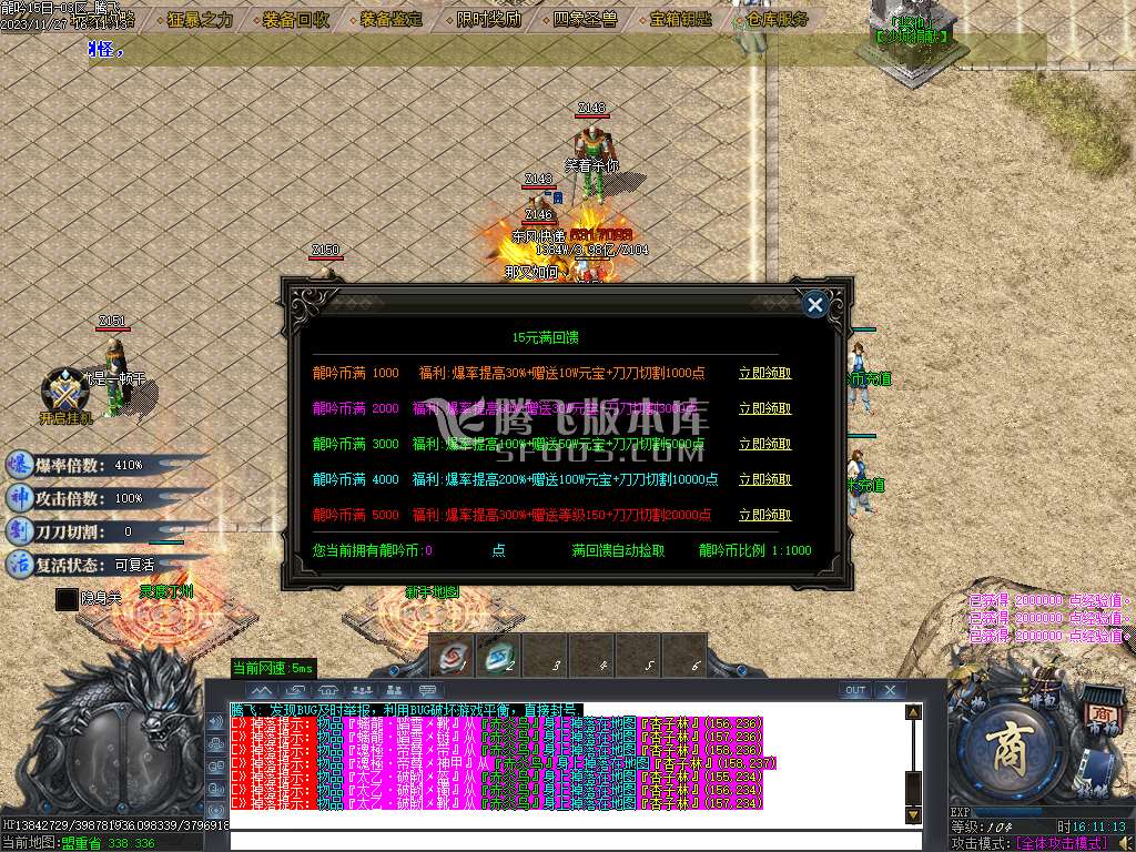 龍吟单职业攻速神器-六大陆