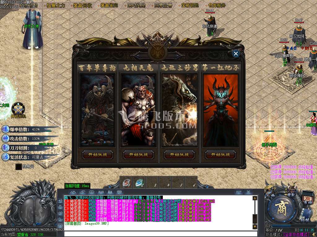 龍吟单职业攻速神器-六大陆