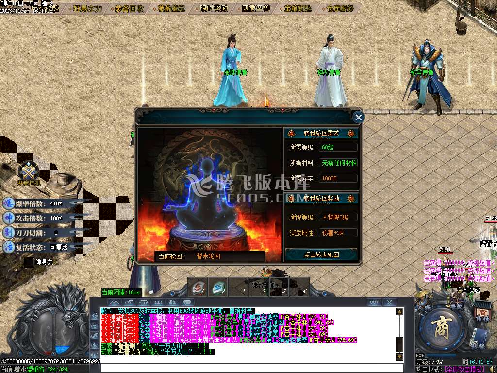 龍吟单职业攻速神器-六大陆