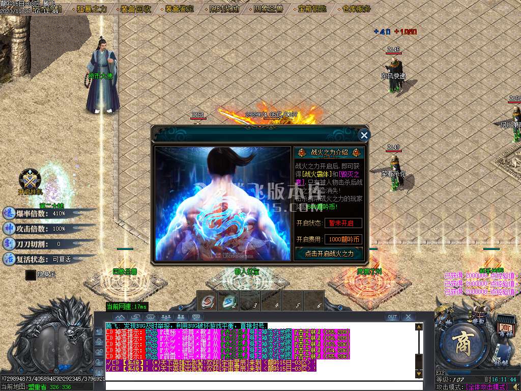 龍吟单职业攻速神器-六大陆