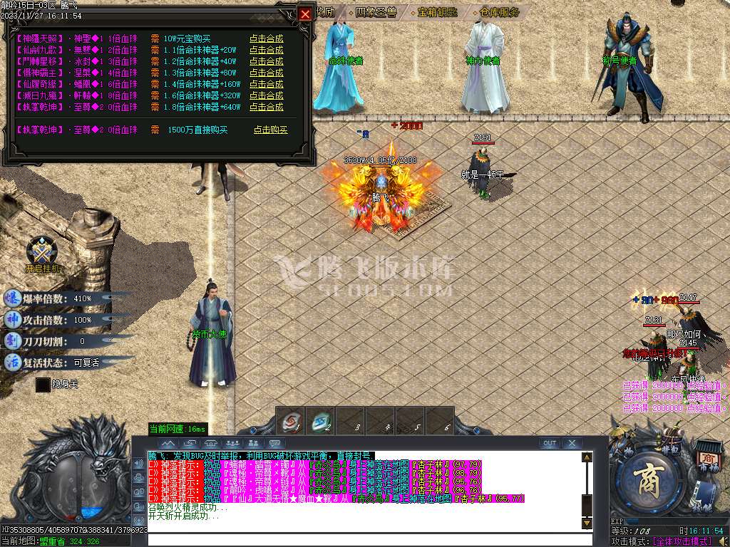 龍吟单职业攻速神器-六大陆