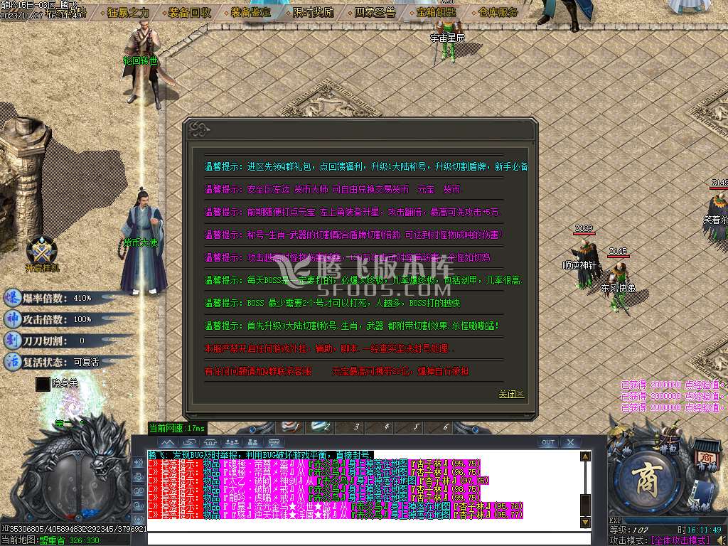 龍吟单职业攻速神器-六大陆