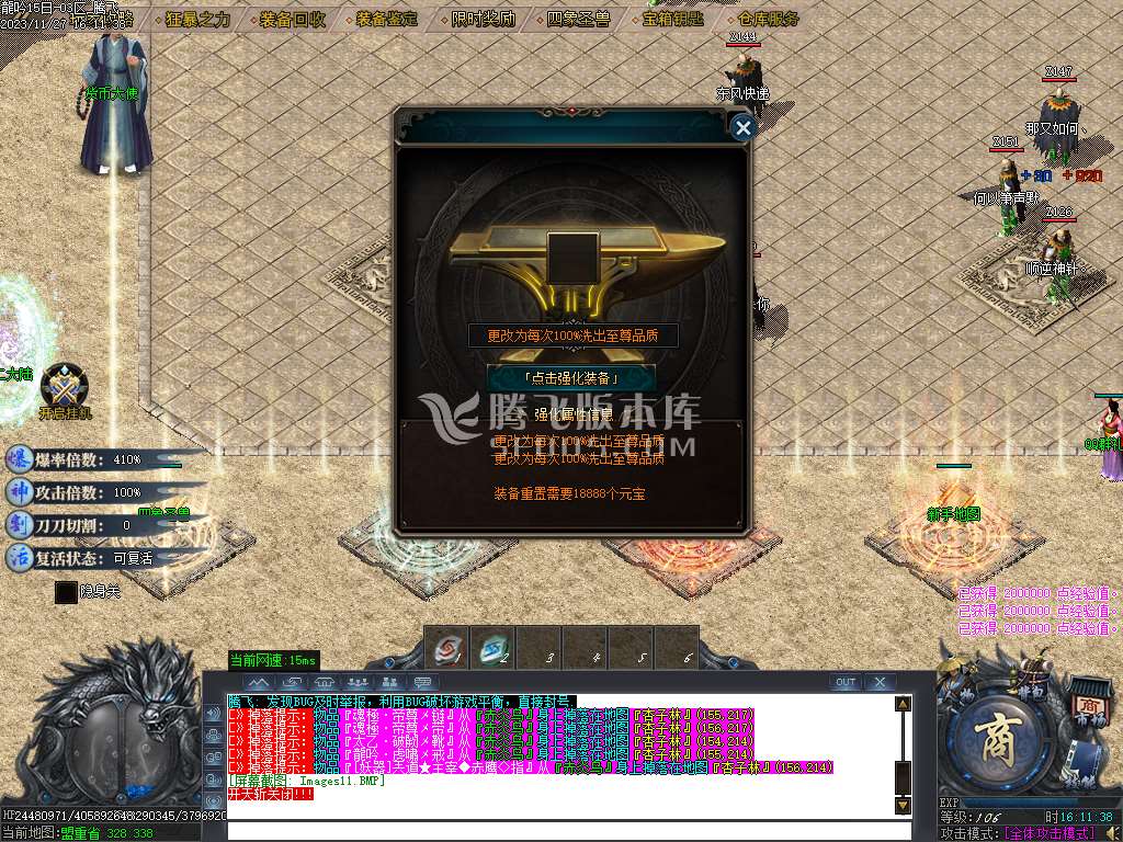 龍吟单职业攻速神器-六大陆