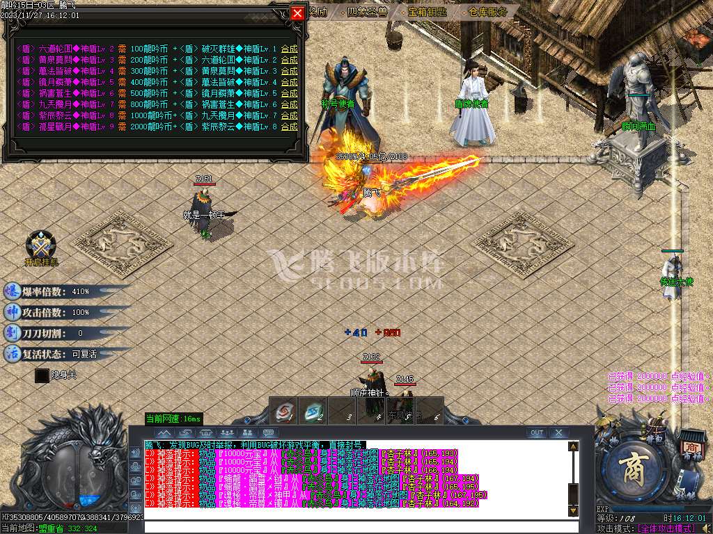 龍吟单职业攻速神器-六大陆