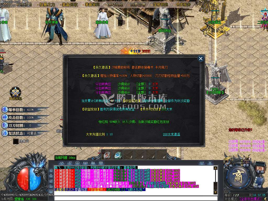 龍吟单职业攻速神器-六大陆