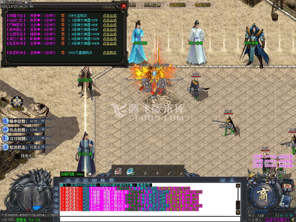 龍吟单职业攻速神器-六大陆