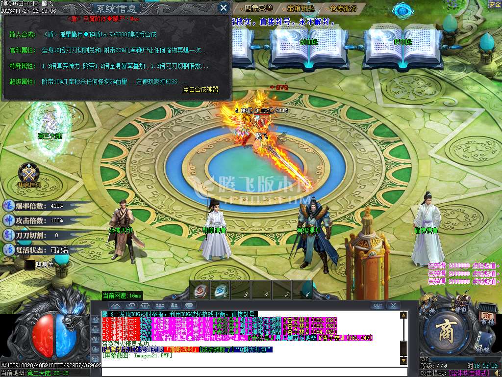 龍吟单职业攻速神器-六大陆