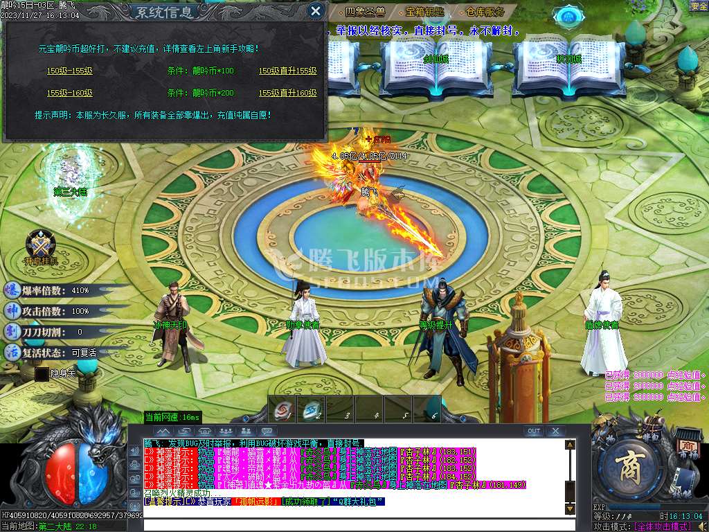 龍吟单职业攻速神器-六大陆