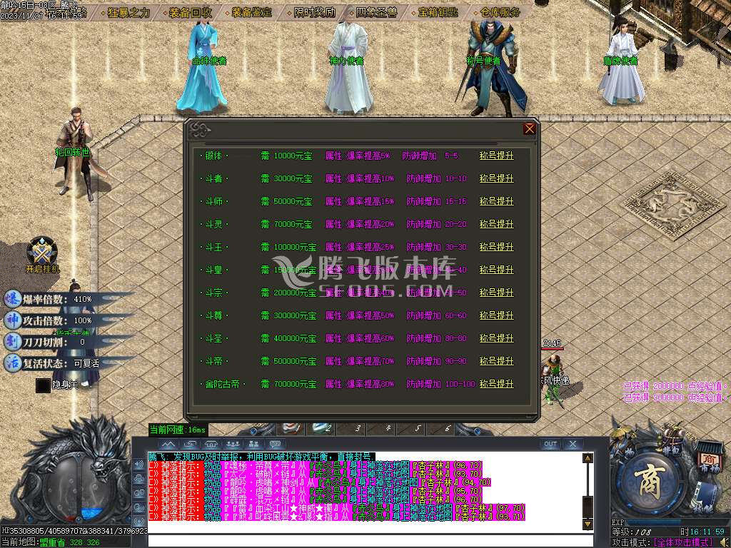 龍吟单职业攻速神器-六大陆