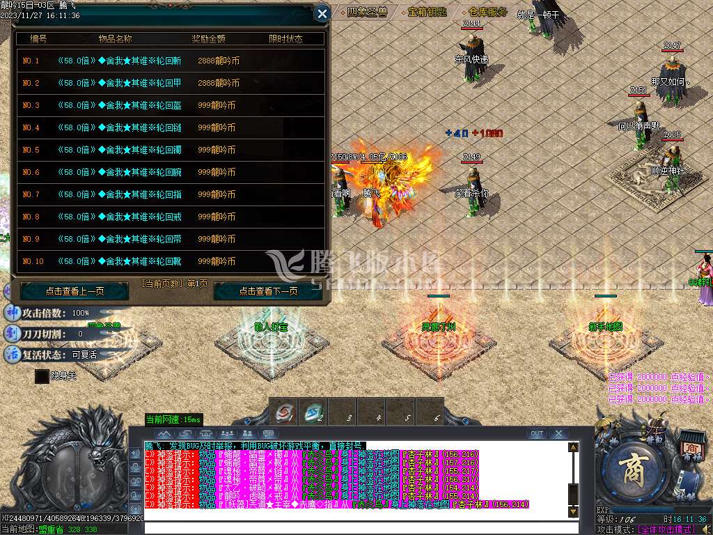 龍吟单职业攻速神器-六大陆