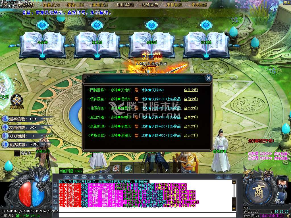 龍吟单职业攻速神器-六大陆