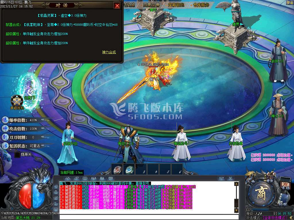 龍吟单职业攻速神器-六大陆