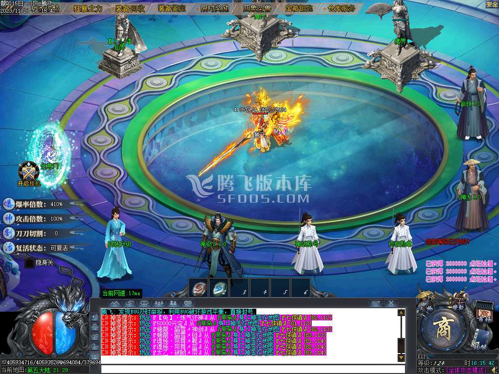 龍吟单职业攻速神器-六大陆