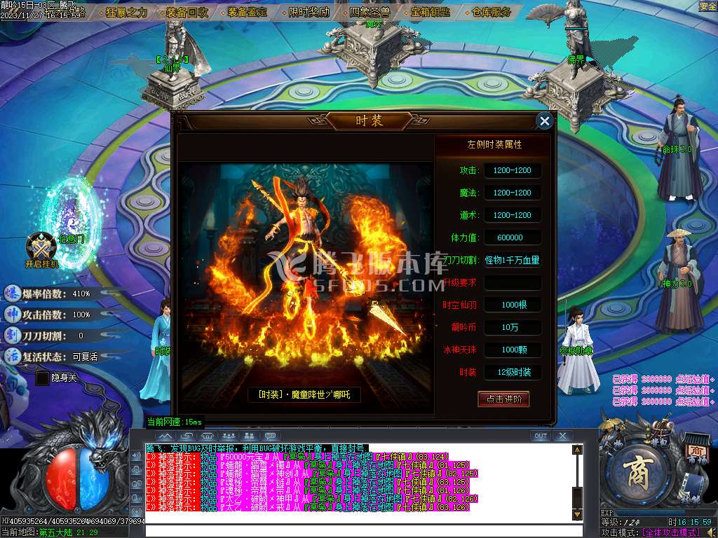 龍吟单职业攻速神器-六大陆