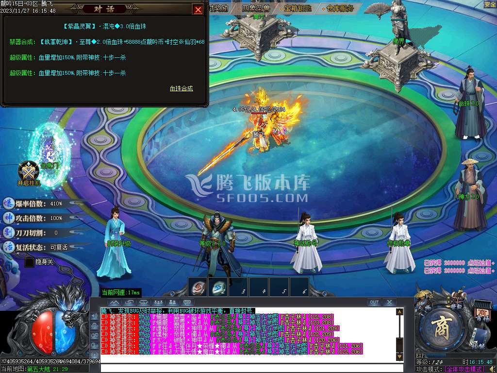 龍吟单职业攻速神器-六大陆