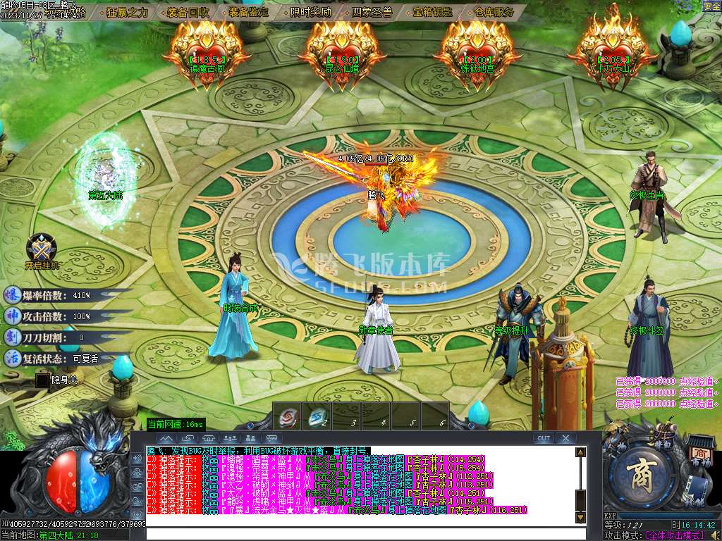 龍吟单职业攻速神器-六大陆