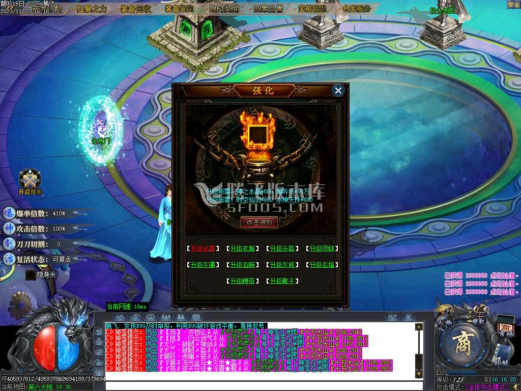 龍吟单职业攻速神器-六大陆