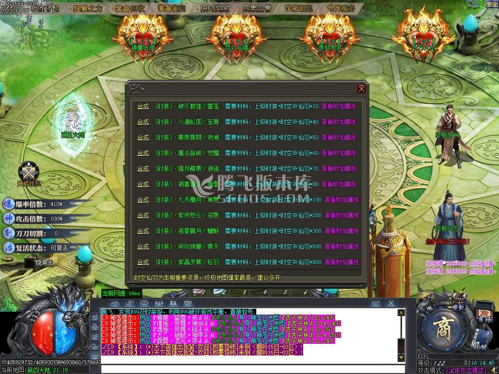 龍吟单职业攻速神器-六大陆