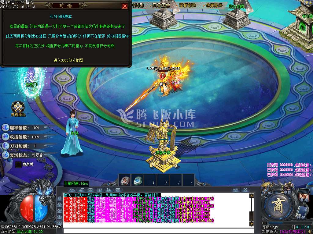 龍吟单职业攻速神器-六大陆