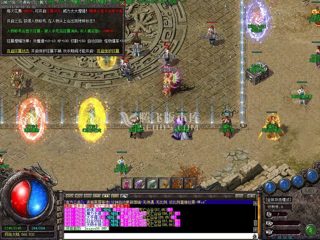 召唤之城三职业传奇