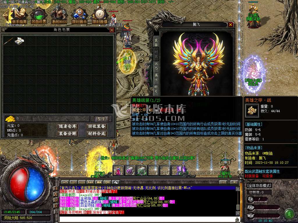 召唤之城三职业传奇