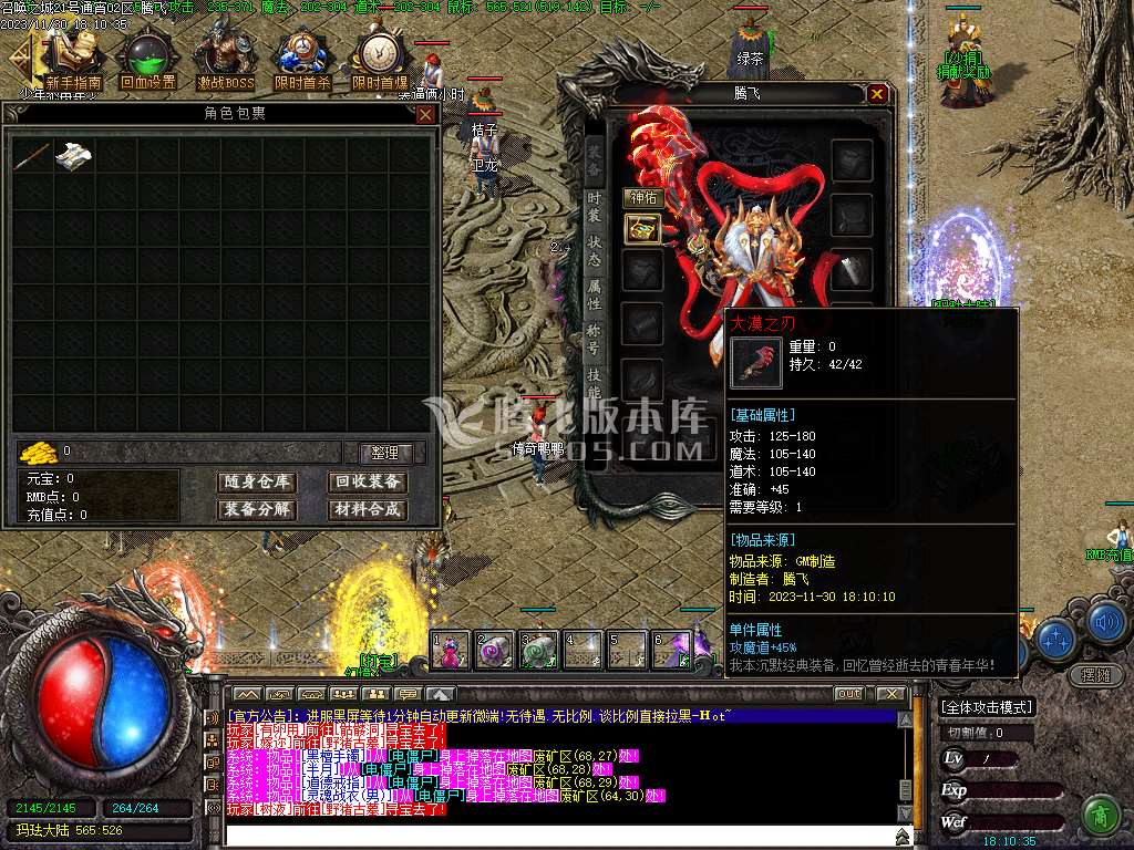 召唤之城三职业传奇