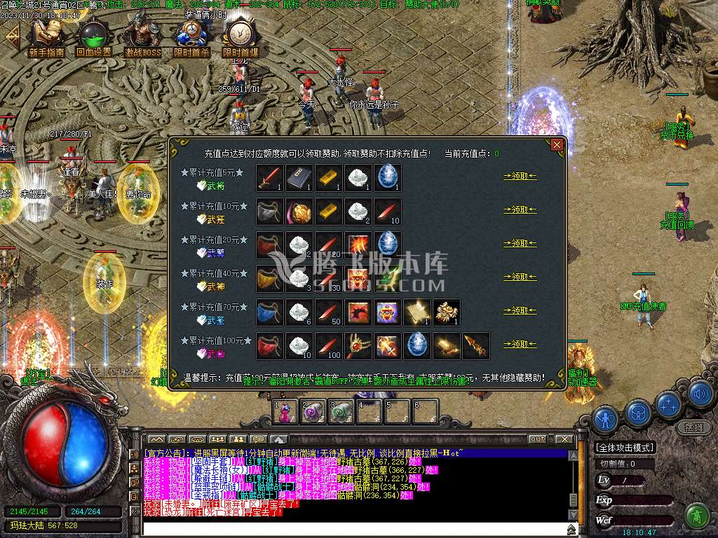 召唤之城三职业传奇