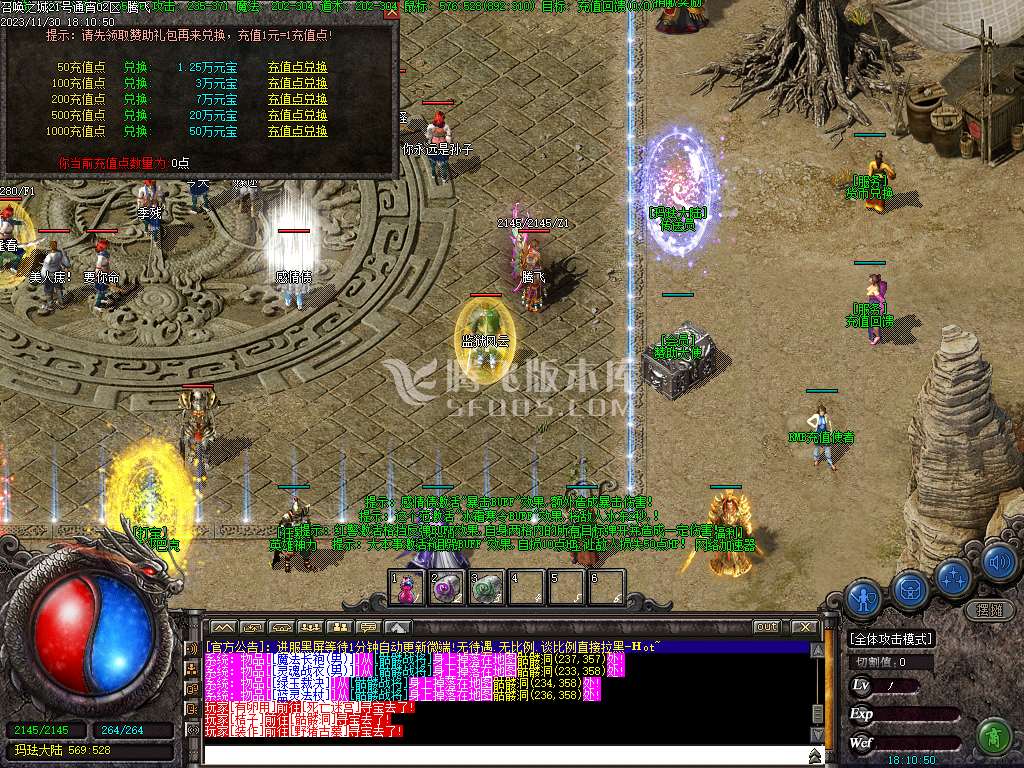 召唤之城三职业传奇