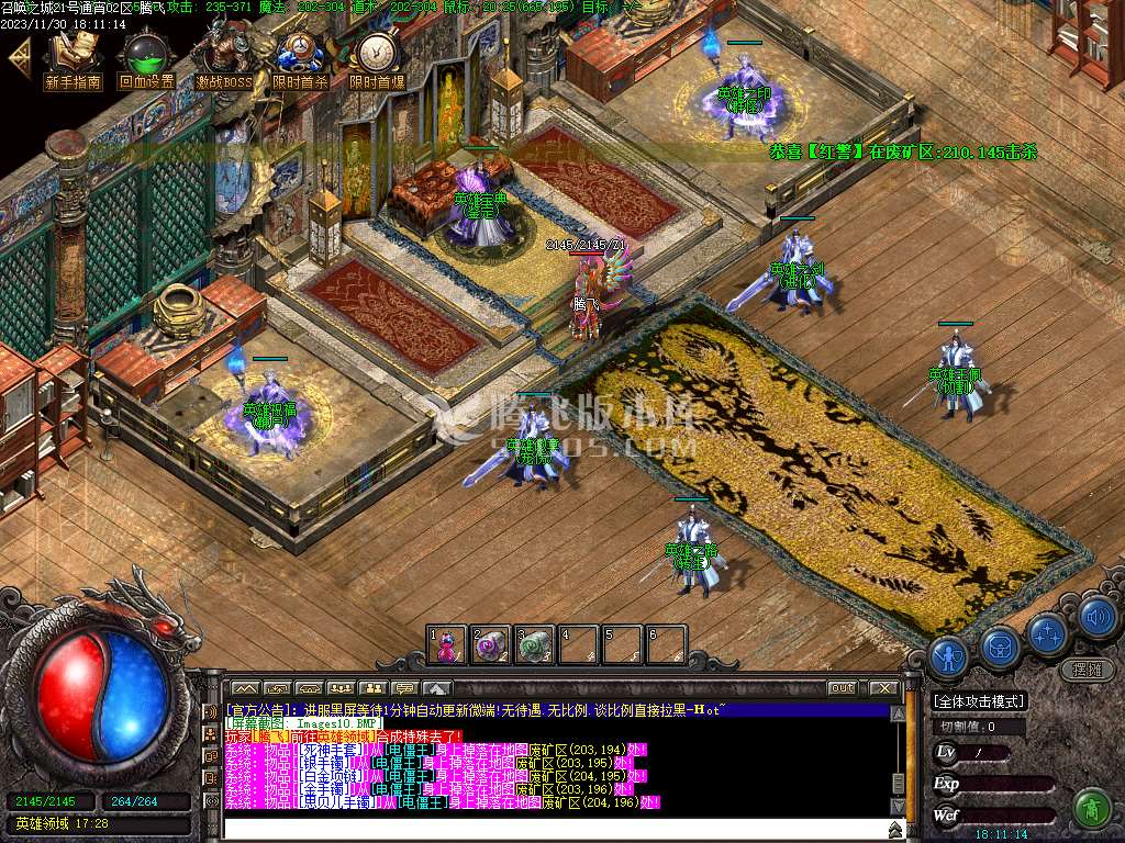 召唤之城三职业传奇