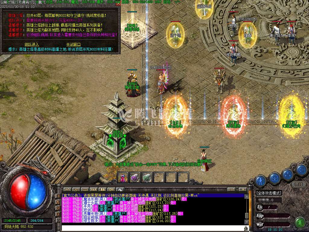 召唤之城三职业传奇