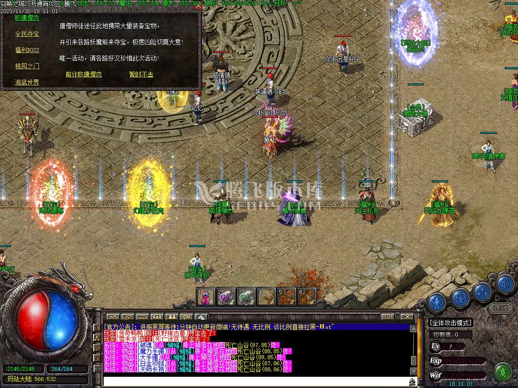 召唤之城三职业传奇