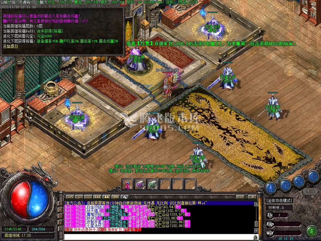 召唤之城三职业传奇