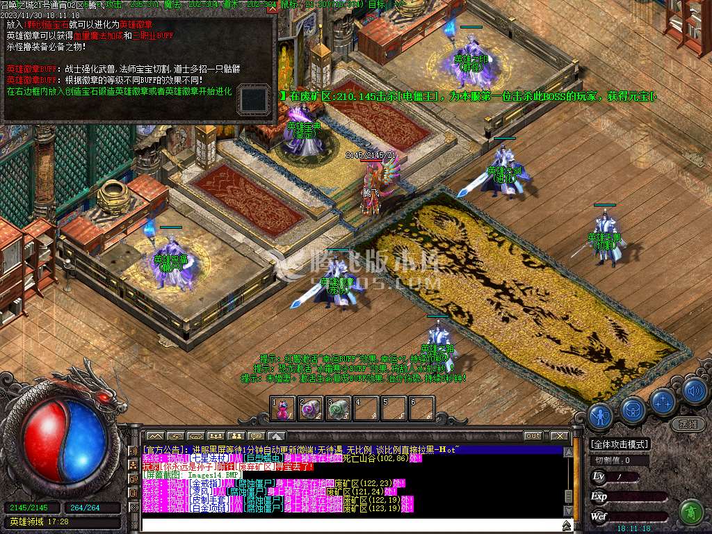 召唤之城三职业传奇