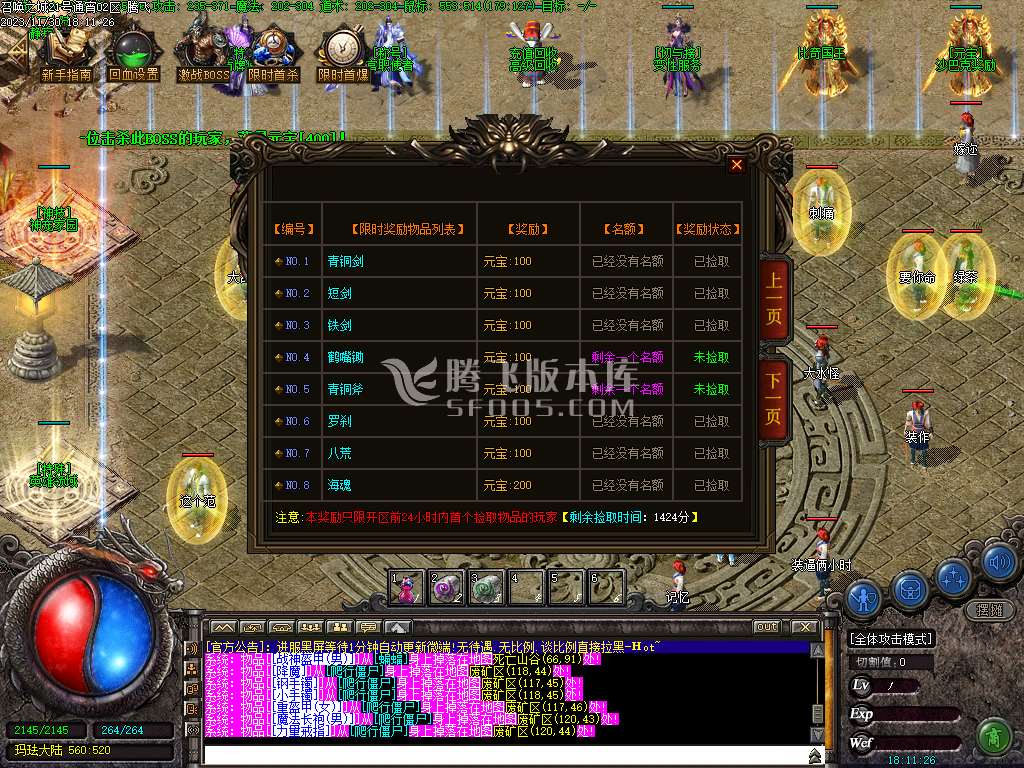 召唤之城三职业传奇