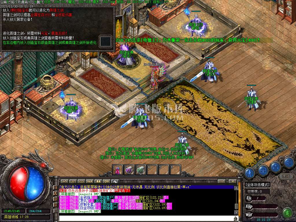 召唤之城三职业传奇