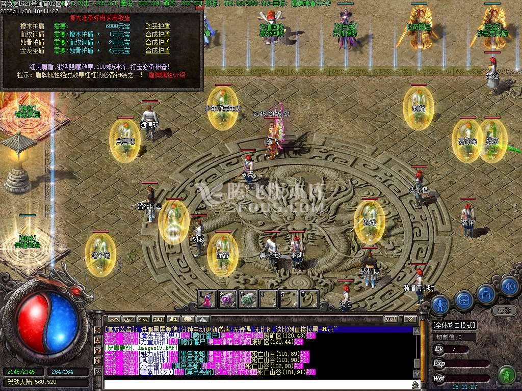 召唤之城三职业传奇