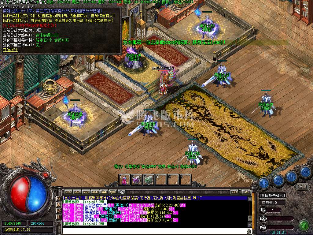 召唤之城三职业传奇