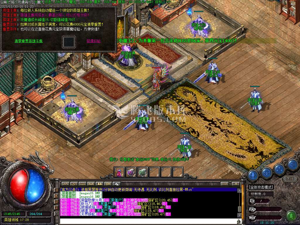 召唤之城三职业传奇