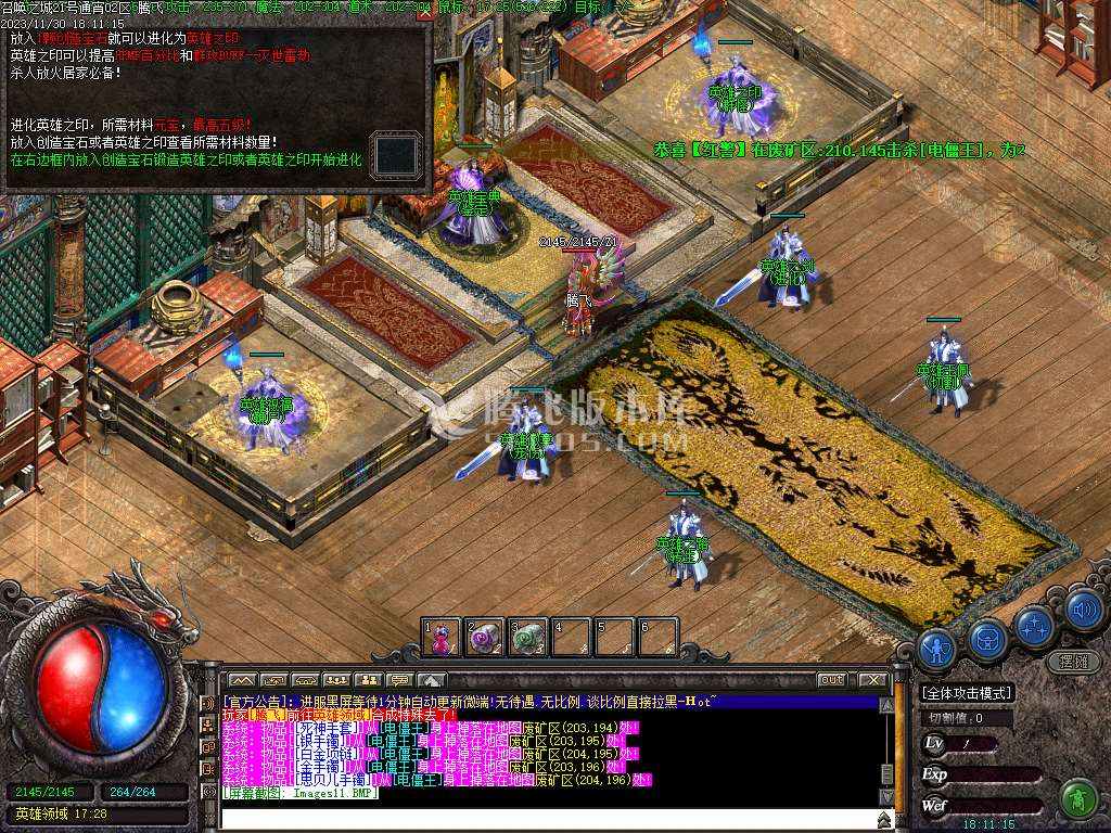 召唤之城三职业传奇