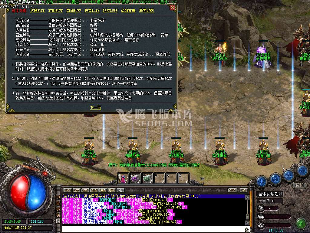 召唤之城三职业传奇